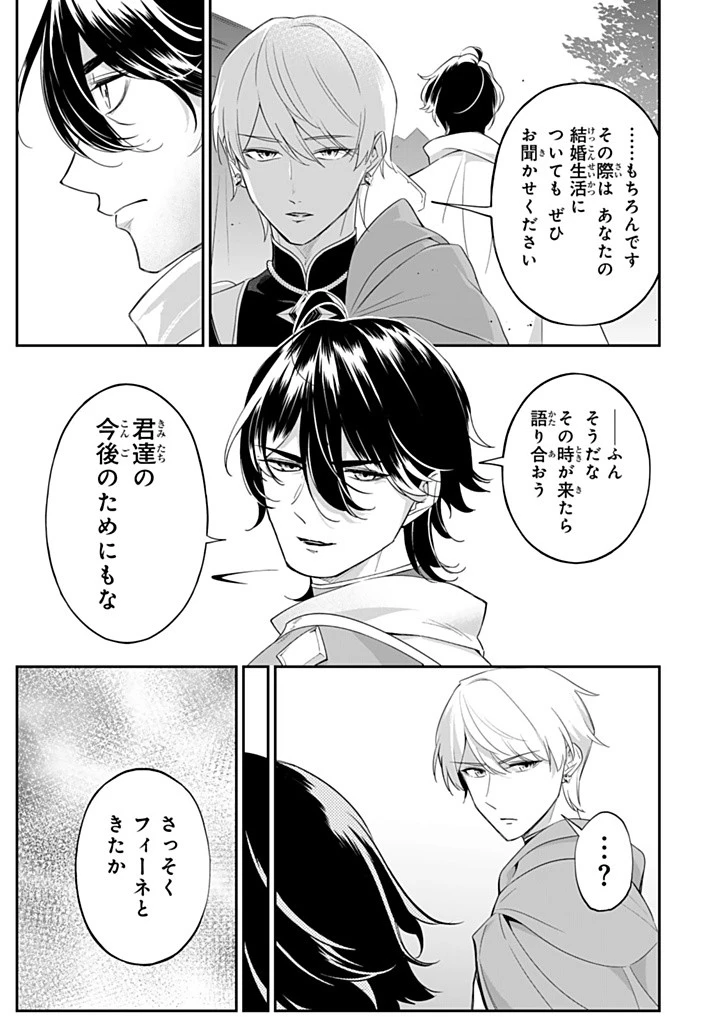 戦場の聖女 戦場の聖女〜妹の代わりに公爵騎士に嫁ぐことになりましたが、今は幸せです〜 第22話 - 9