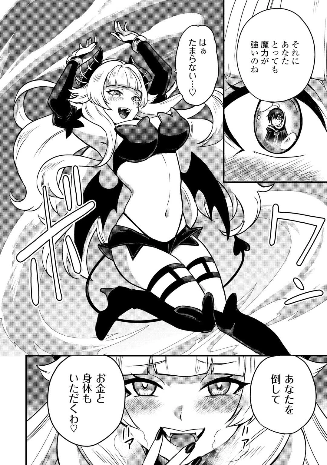 不遇職とバカにされましたが、実際はそれほど悪くありません? 第45話 - 16