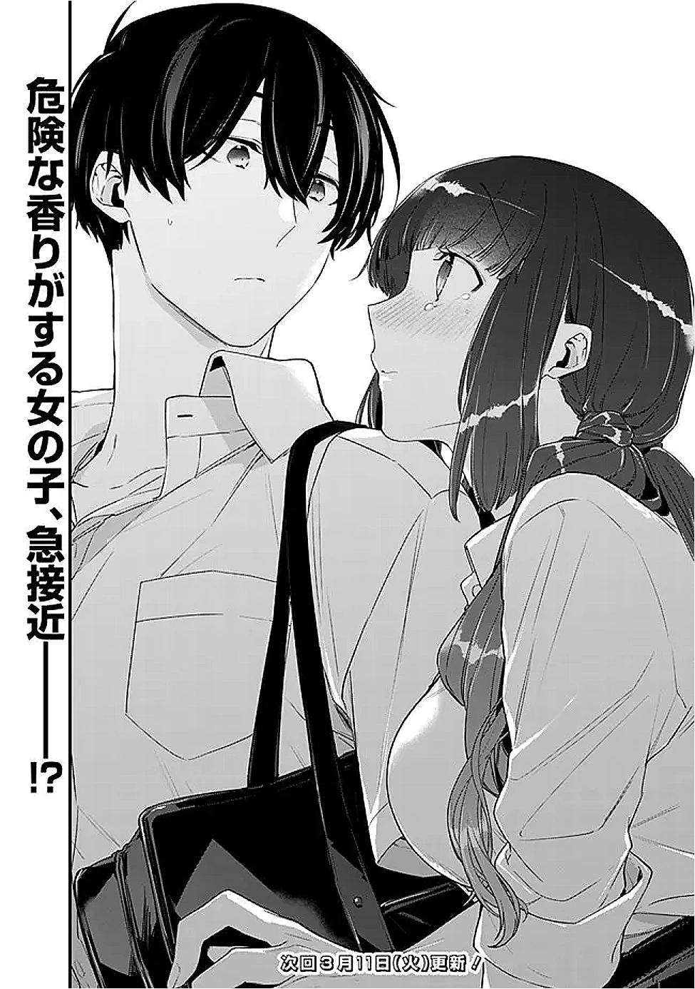 幼馴染彼女のモラハラがひどいんで絶縁宣言してやった ～自分らしく生きることにしたら、なぜか隣の席の隠れ美少女から告白された～ 第33話 - 16