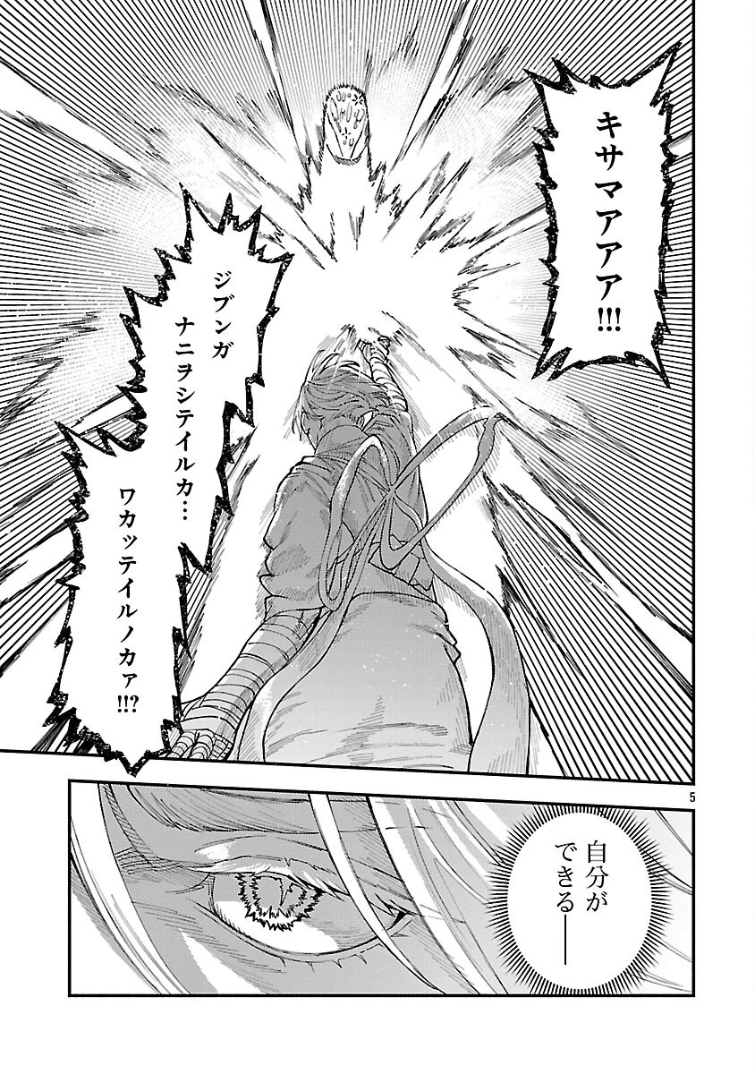 異世界帰りのアラフォーリーマン、17歳の頃に戻って無双する 第33話 - 7