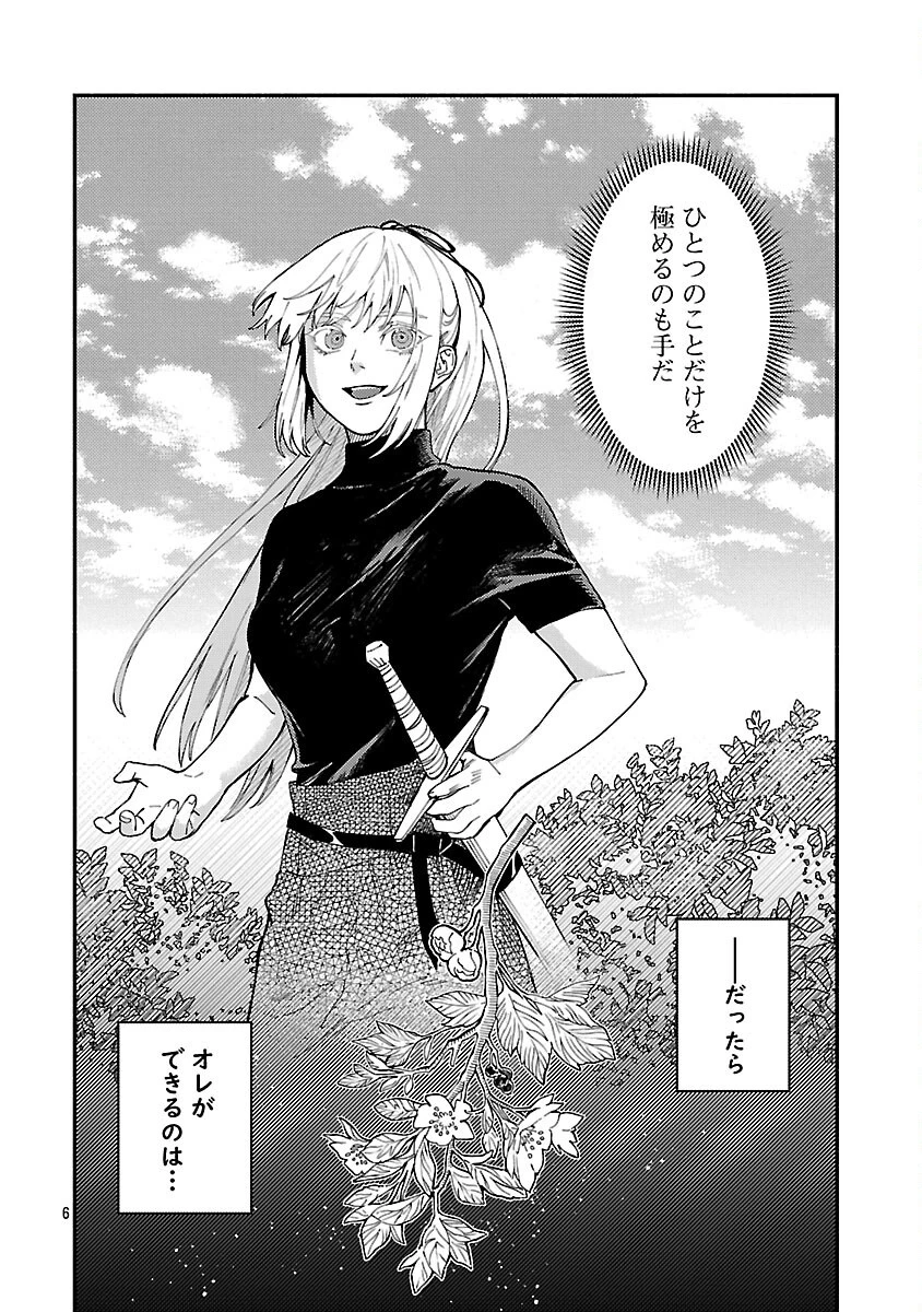 異世界帰りのアラフォーリーマン、17歳の頃に戻って無双する 第33話 - 8