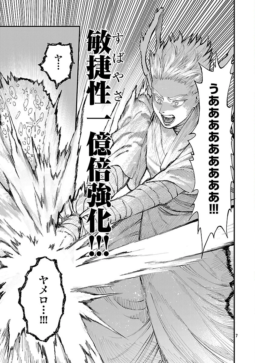 異世界帰りのアラフォーリーマン、17歳の頃に戻って無双する 第33話 - 9