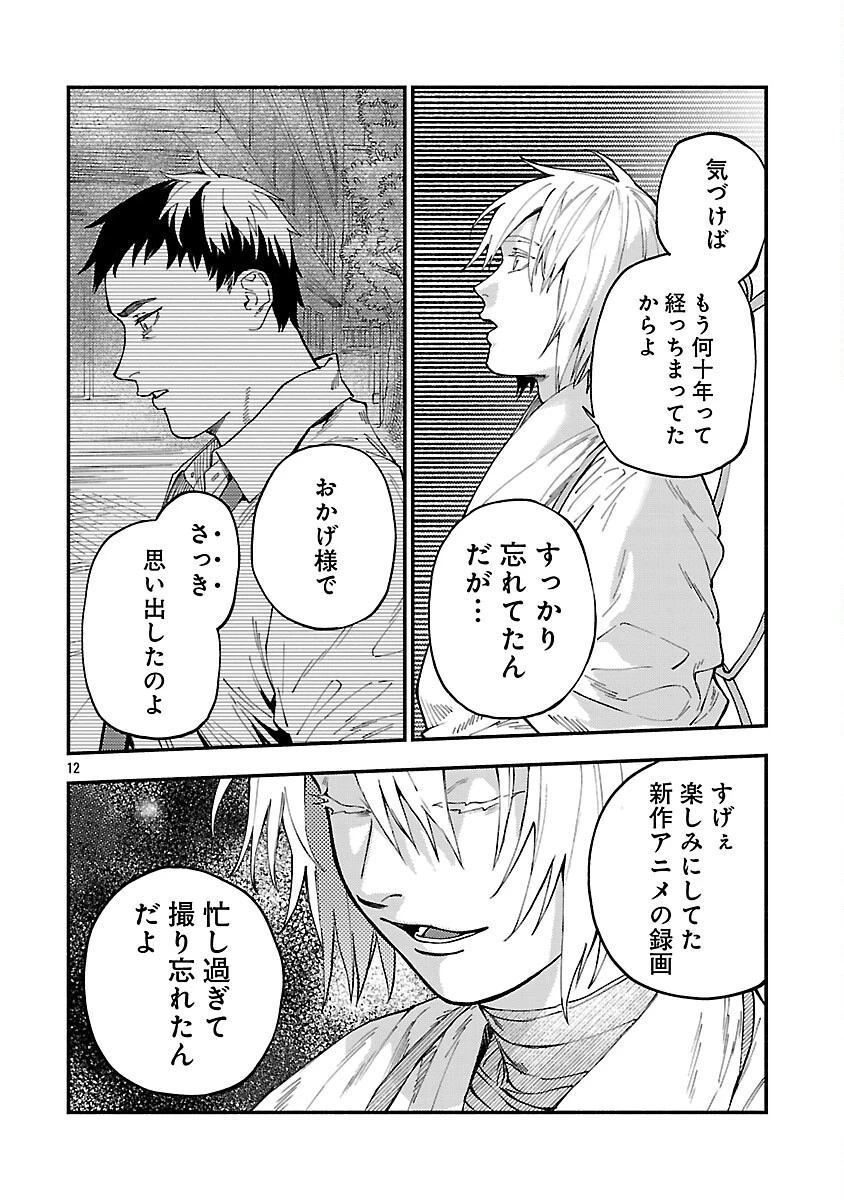 異世界帰りのアラフォーリーマン、17歳の頃に戻って無双する 第33話 - 14