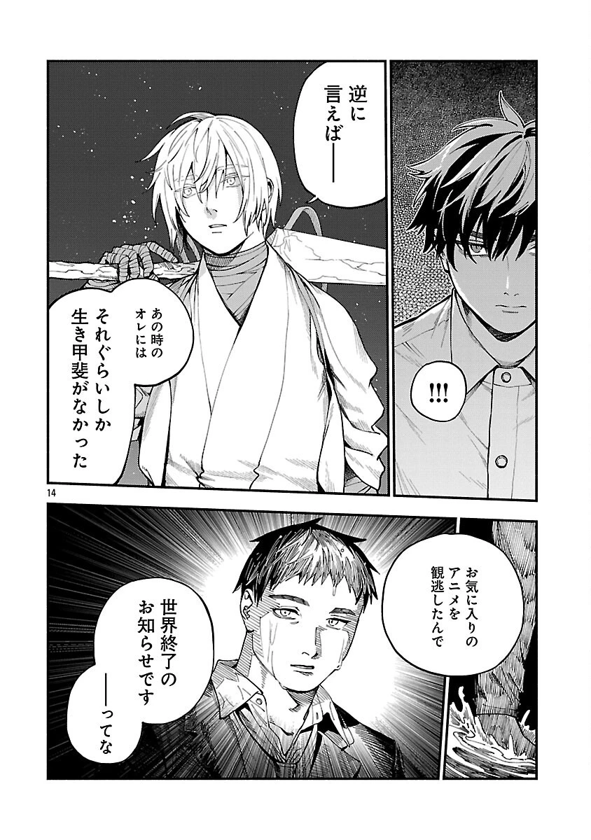 異世界帰りのアラフォーリーマン、17歳の頃に戻って無双する 第33話 - 16
