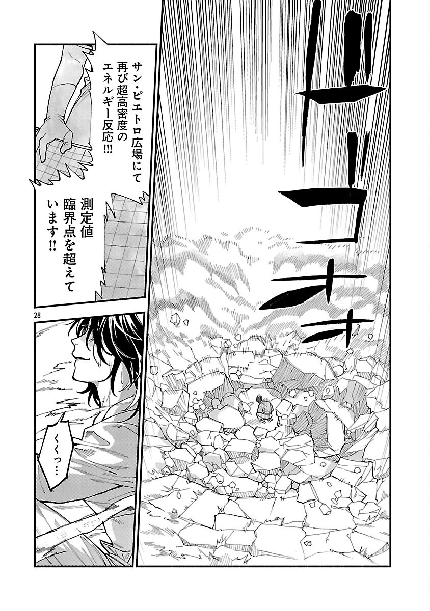 異世界帰りのアラフォーリーマン、17歳の頃に戻って無双する 第33話 - 30
