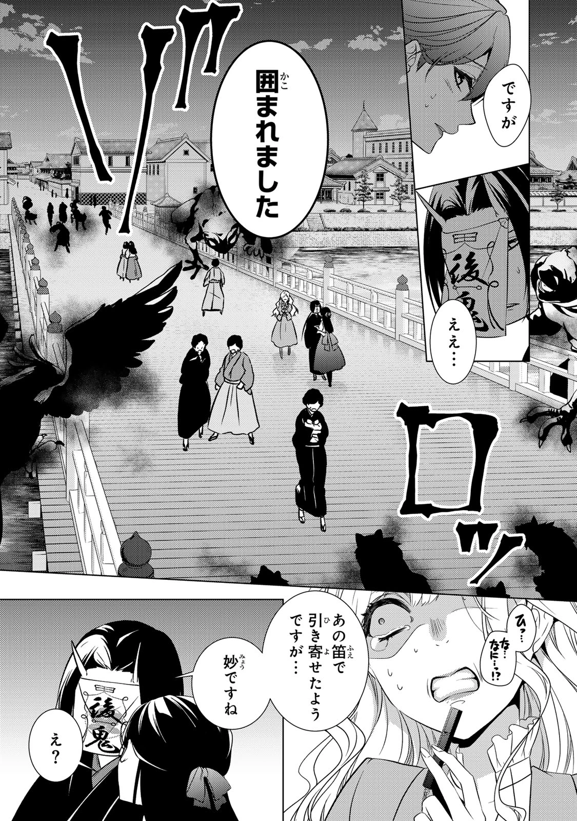 傷モノの花嫁 傷モノの花嫁〜虐げられた私が、皇國の鬼神に見初められた理由〜 傷モノの花嫁 〜虐げられた私が、皇國の鬼神に見初められた理由〜 第20.2話 - 1