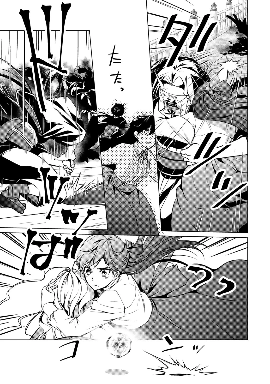 傷モノの花嫁 傷モノの花嫁〜虐げられた私が、皇國の鬼神に見初められた理由〜 傷モノの花嫁 〜虐げられた私が、皇國の鬼神に見初められた理由〜 第20.2話 - 5