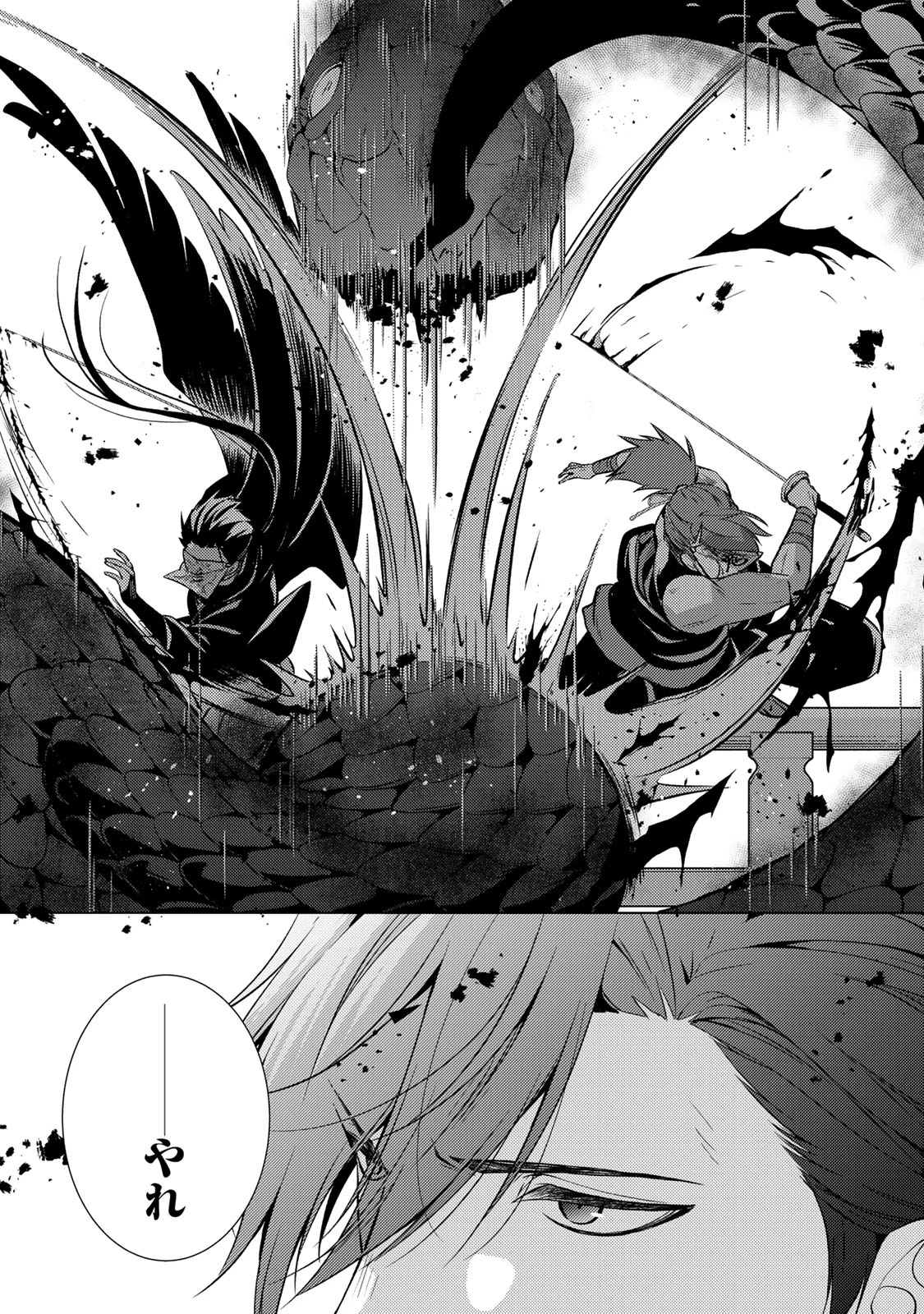 傷モノの花嫁 傷モノの花嫁〜虐げられた私が、皇國の鬼神に見初められた理由〜 傷モノの花嫁 〜虐げられた私が、皇國の鬼神に見初められた理由〜 第21.1話 - 8