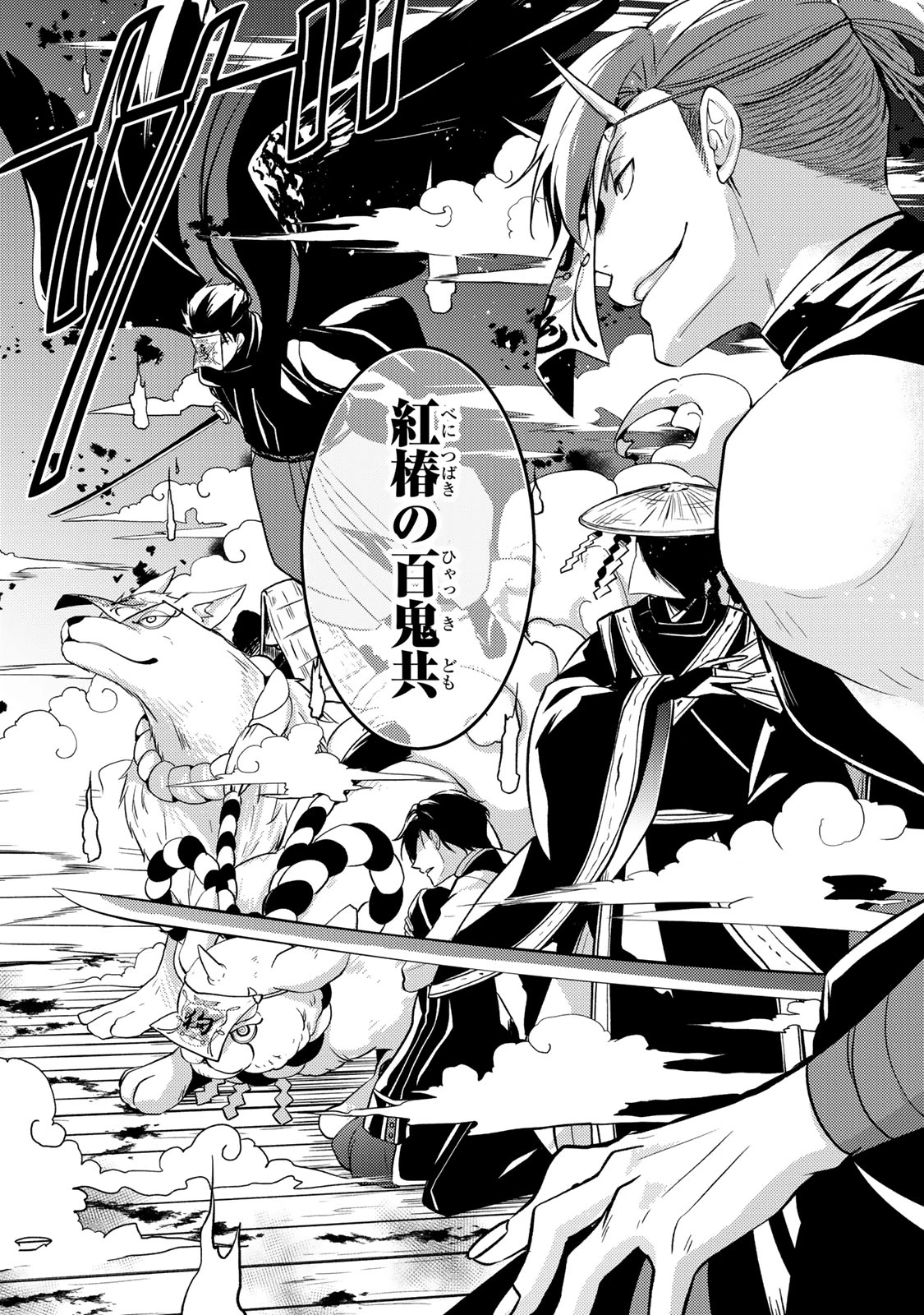 傷モノの花嫁 傷モノの花嫁〜虐げられた私が、皇國の鬼神に見初められた理由〜 傷モノの花嫁 〜虐げられた私が、皇國の鬼神に見初められた理由〜 第21.1話 - 9