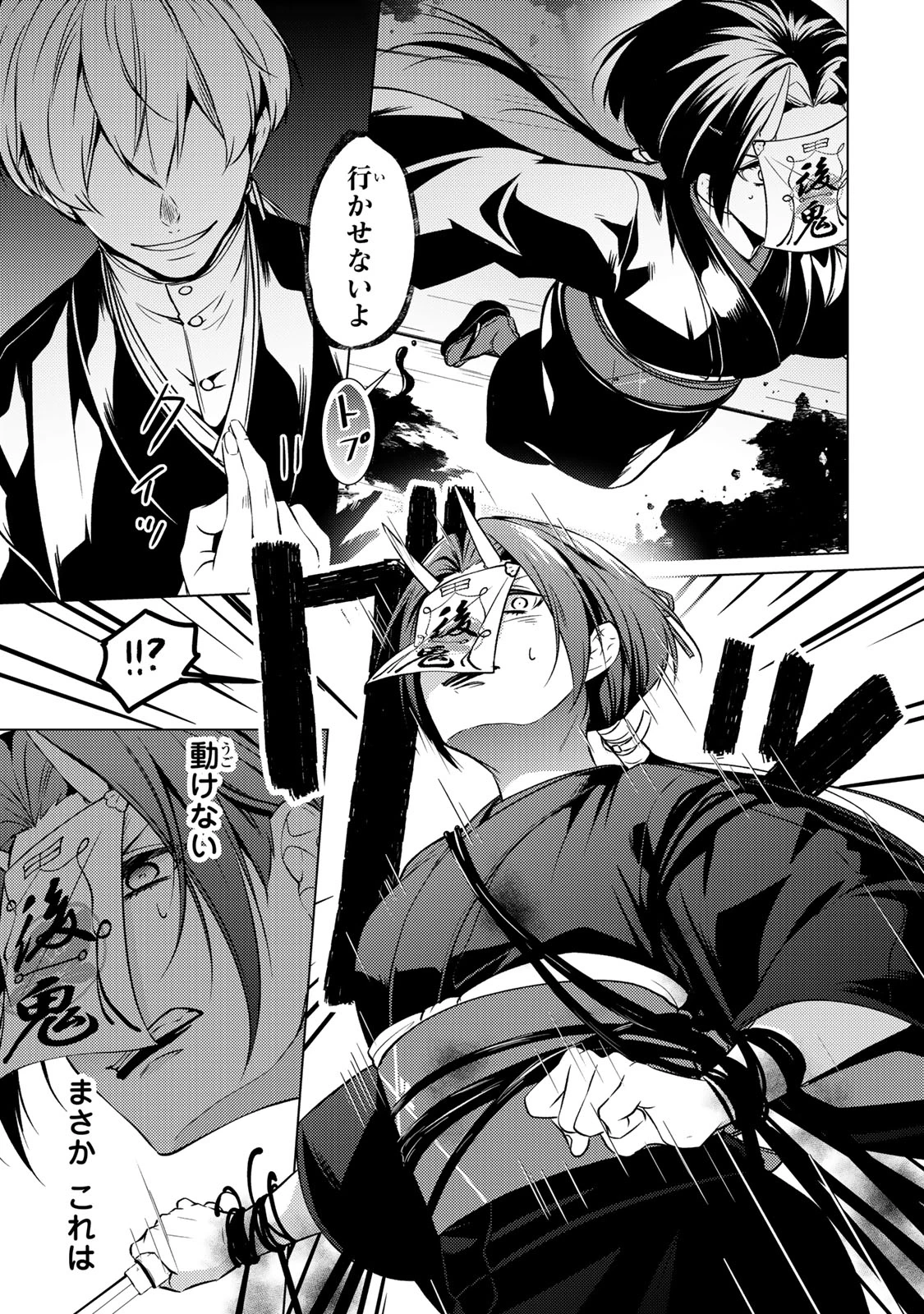 傷モノの花嫁 傷モノの花嫁〜虐げられた私が、皇國の鬼神に見初められた理由〜 傷モノの花嫁 〜虐げられた私が、皇國の鬼神に見初められた理由〜 第20.2話 - 17