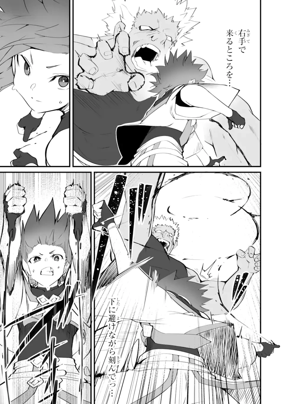 万年2位だからと勘当された少年、無自覚に無双する 第16.3話 - 3