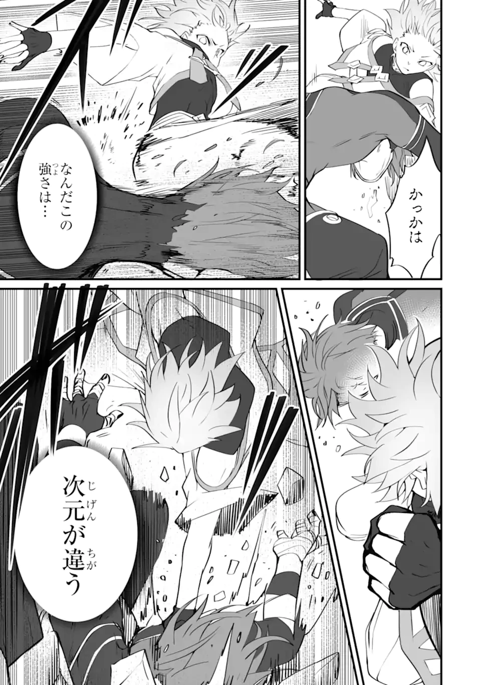 万年2位だからと勘当された少年、無自覚に無双する 第16.3話 - 11