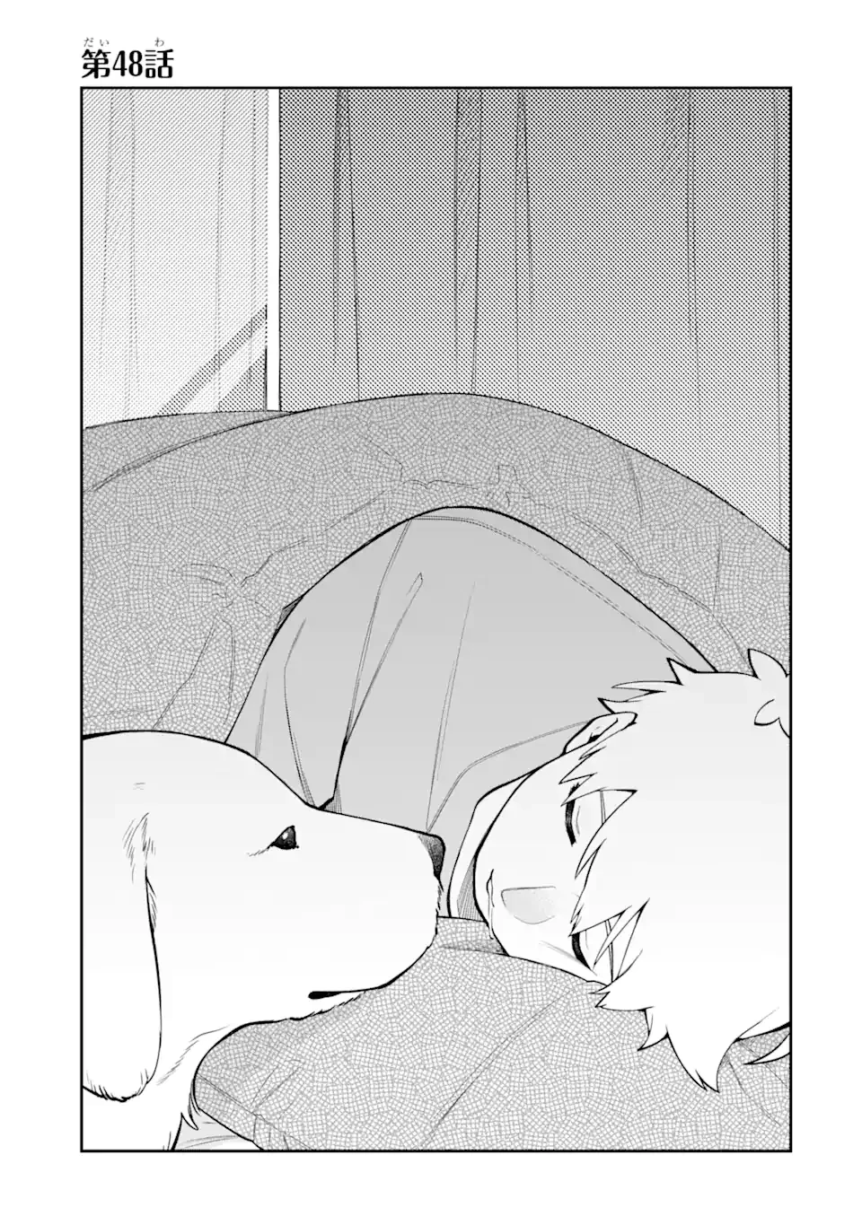 合コンに行ったら女がいなかった話 第48話 - 1