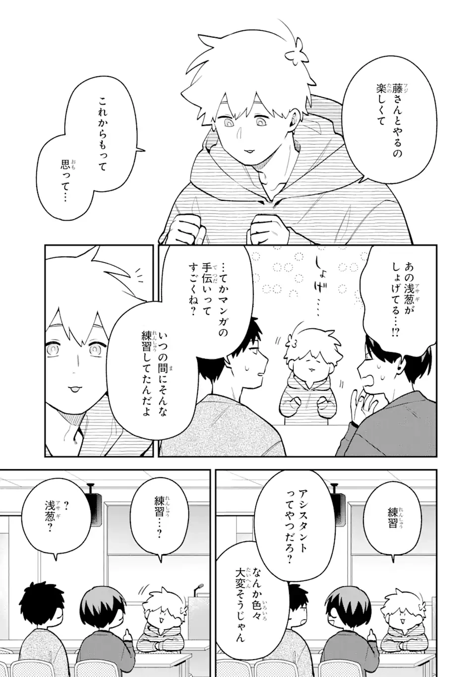 合コンに行ったら女がいなかった話 第48話 - 9