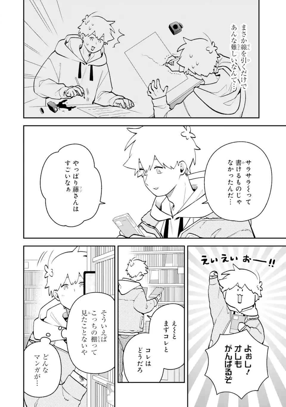 合コンに行ったら女がいなかった話 第48話 - 12