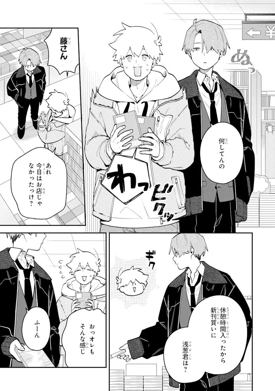 合コンに行ったら女がいなかった話 第48話 - 13