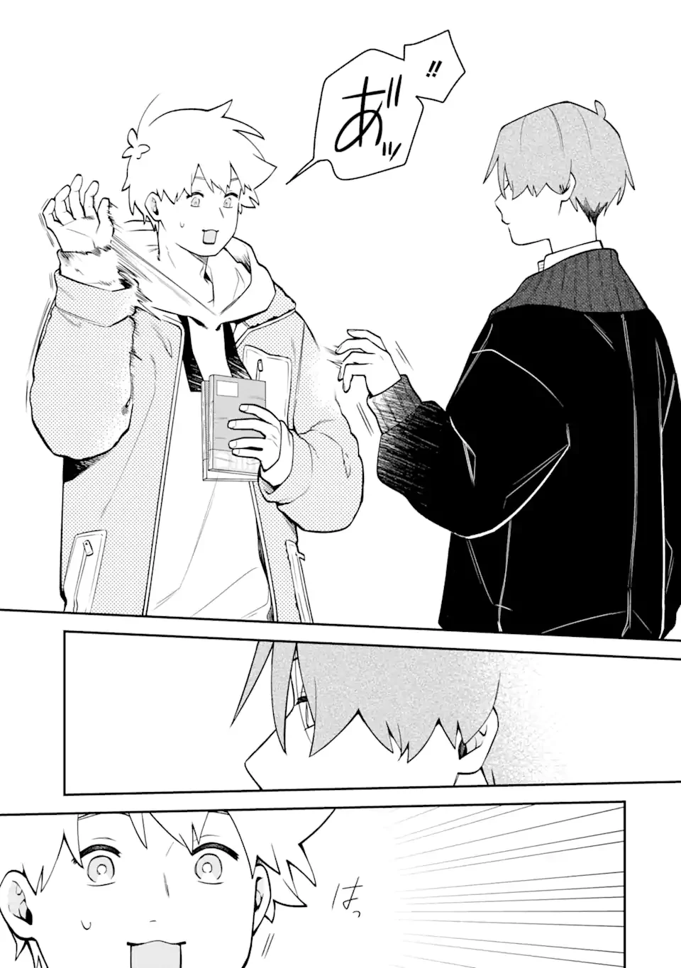 合コンに行ったら女がいなかった話 第48話 - 15