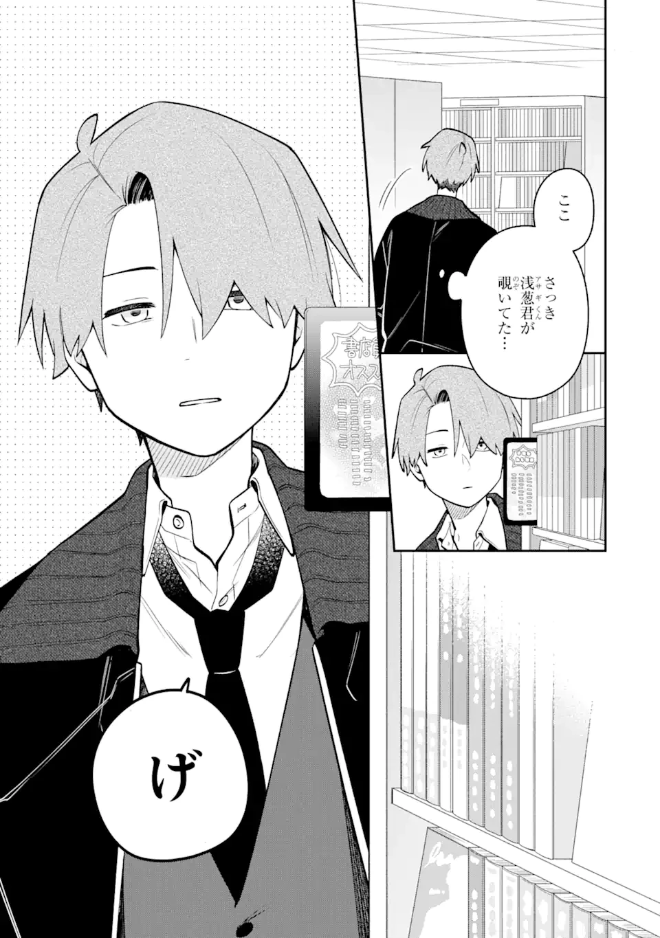 合コンに行ったら女がいなかった話 第48話 - 17