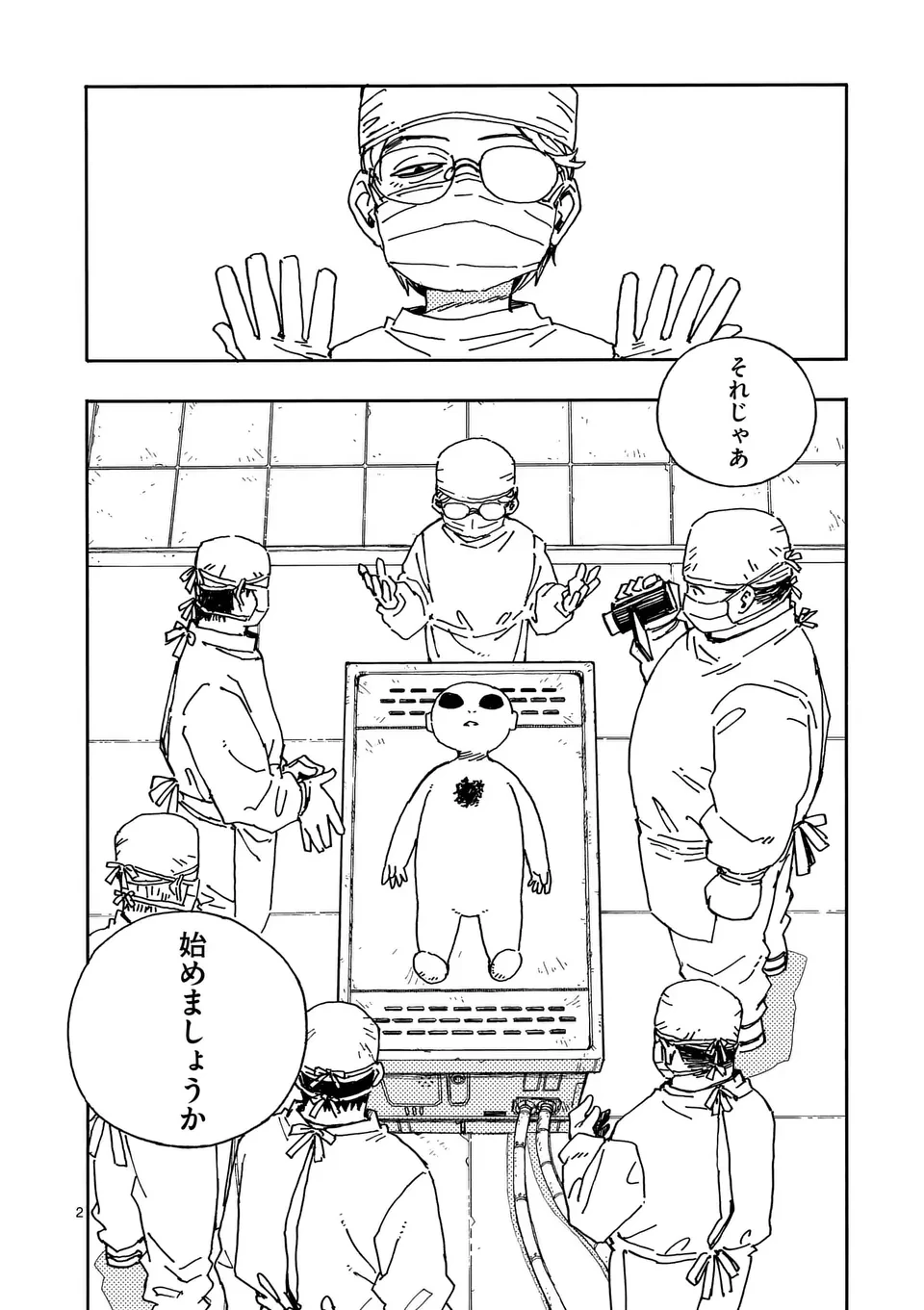 雷雷雷 第31.1話 - 2