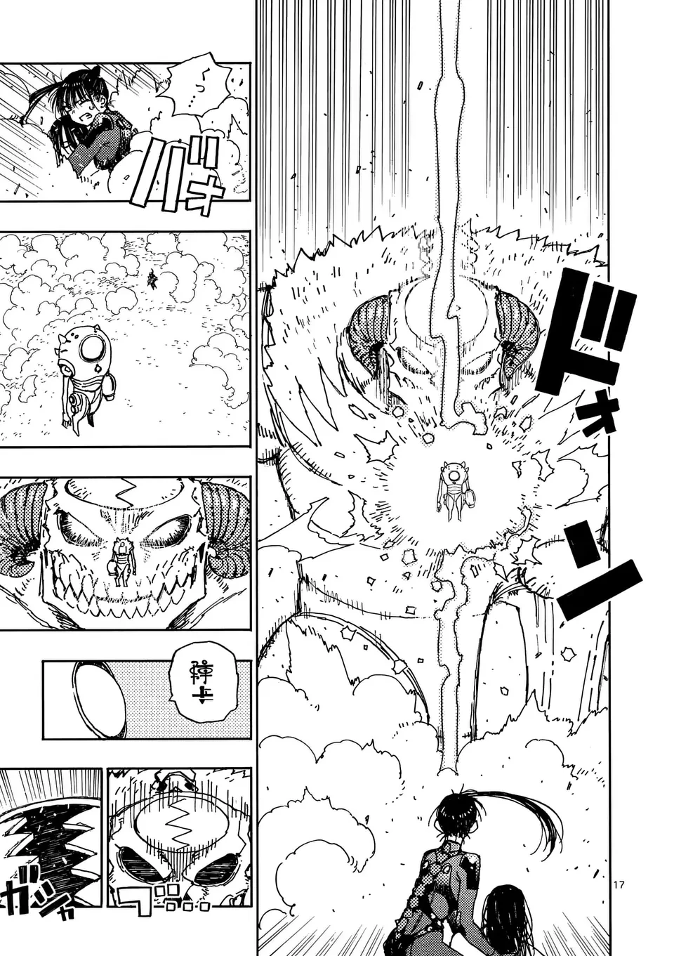雷雷雷 第30.2話 - 8