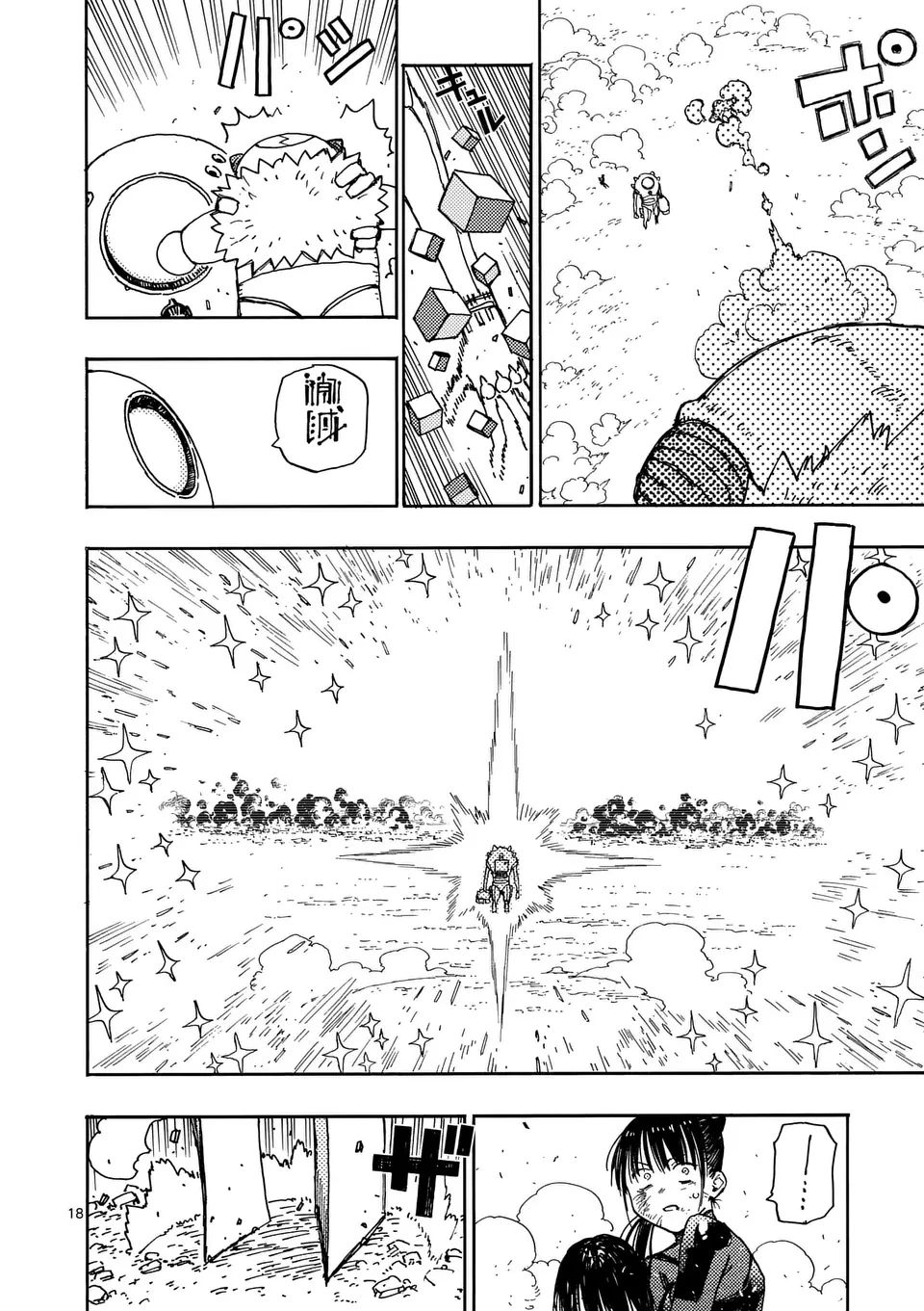 雷雷雷 第30.2話 - 9