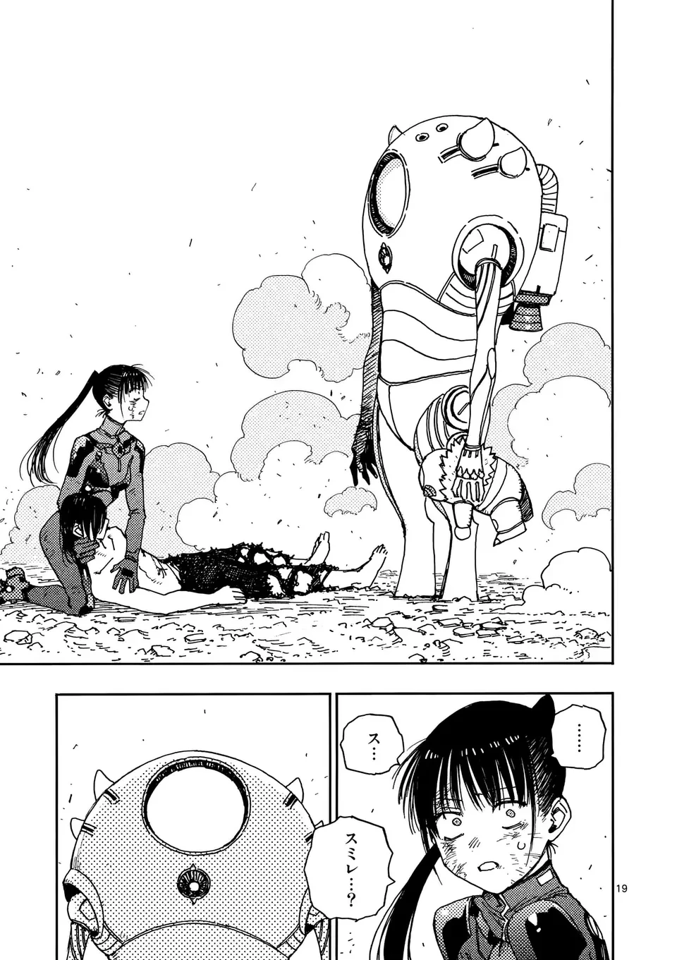 雷雷雷 第30.2話 - 10