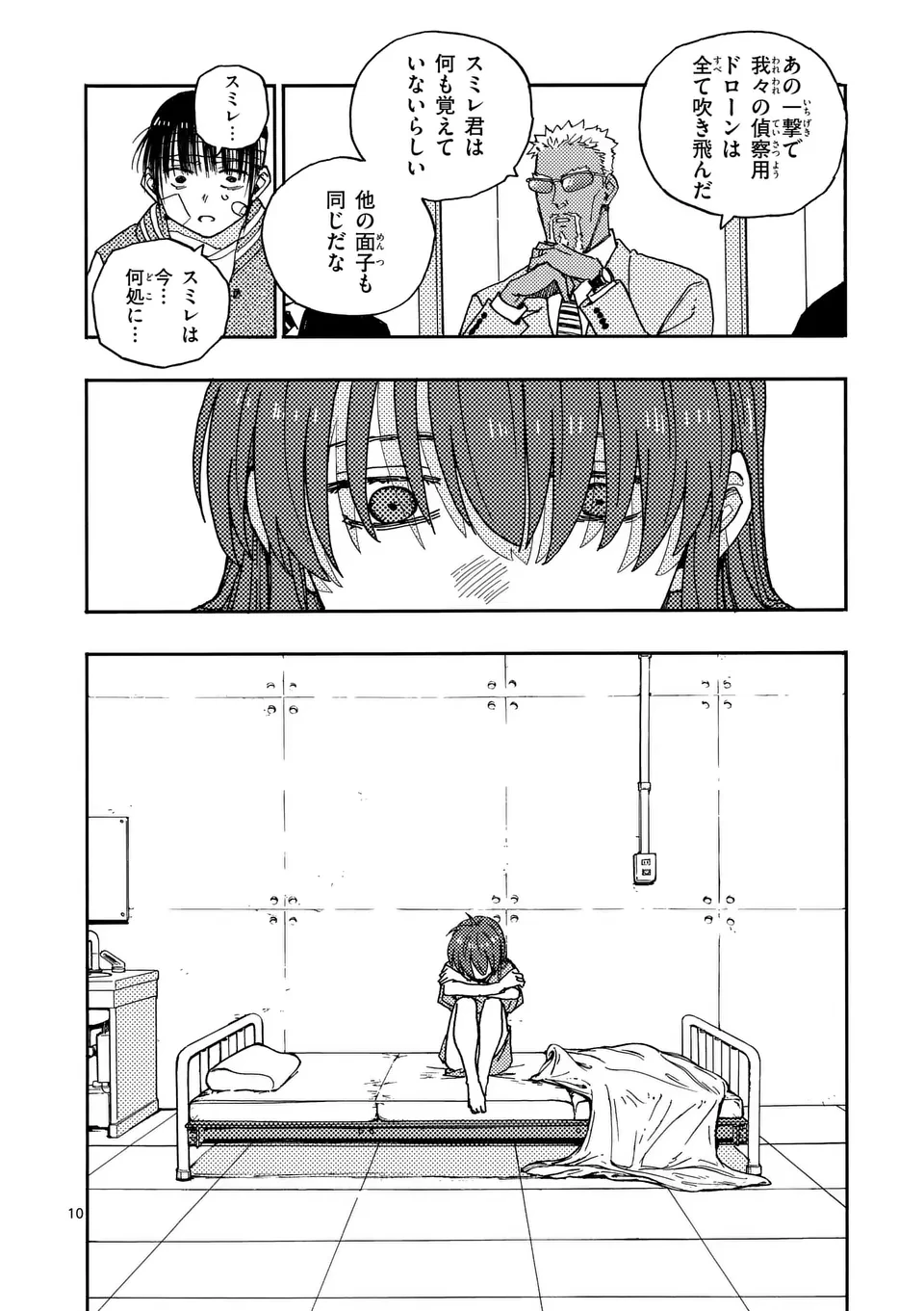 雷雷雷 第31.1話 - 10
