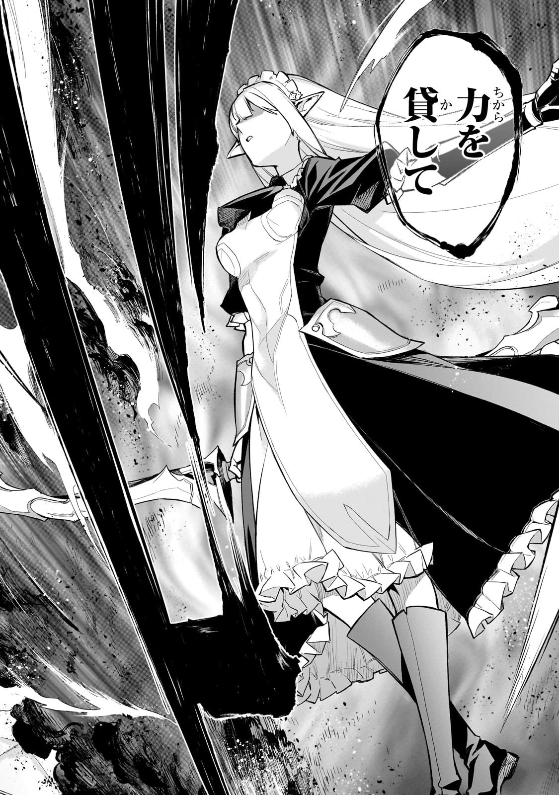 黒の召喚士 第161話 - 12