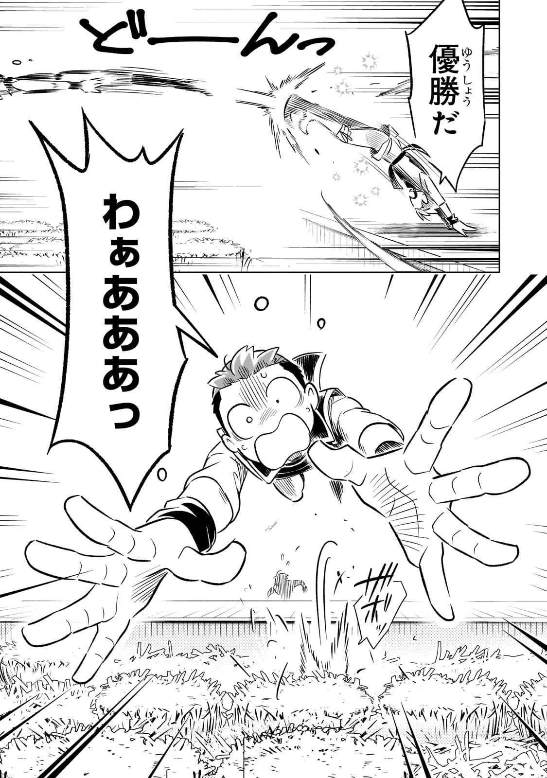 8歳から始める魔法学 第19話 - 21