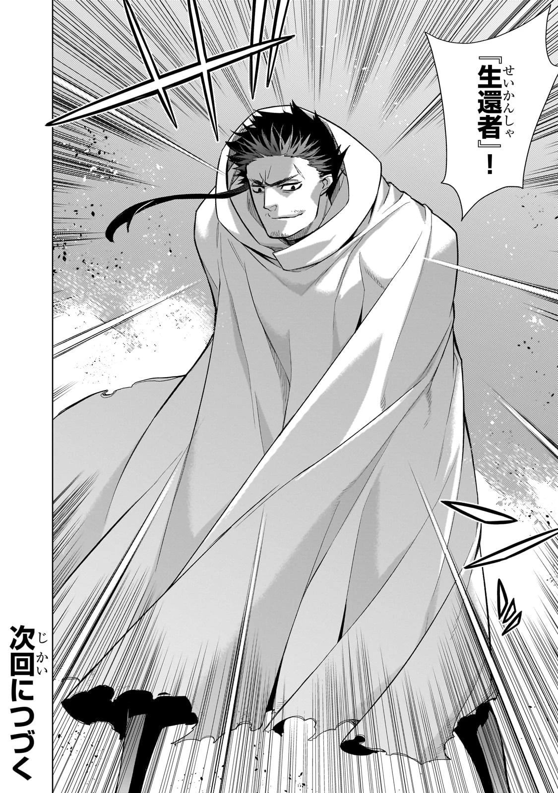 黒の召喚士 第161話 - 18