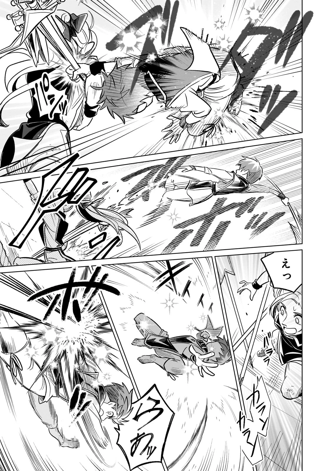 8歳から始める魔法学 第19話 - 33