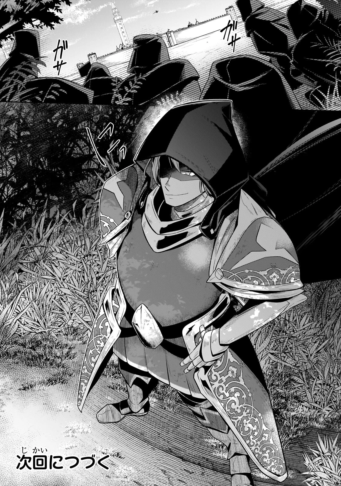 お気楽領主の楽しい領地防衛 〜生産系魔術で名もなき村を最強の城塞都市に〜 第34話 - 28