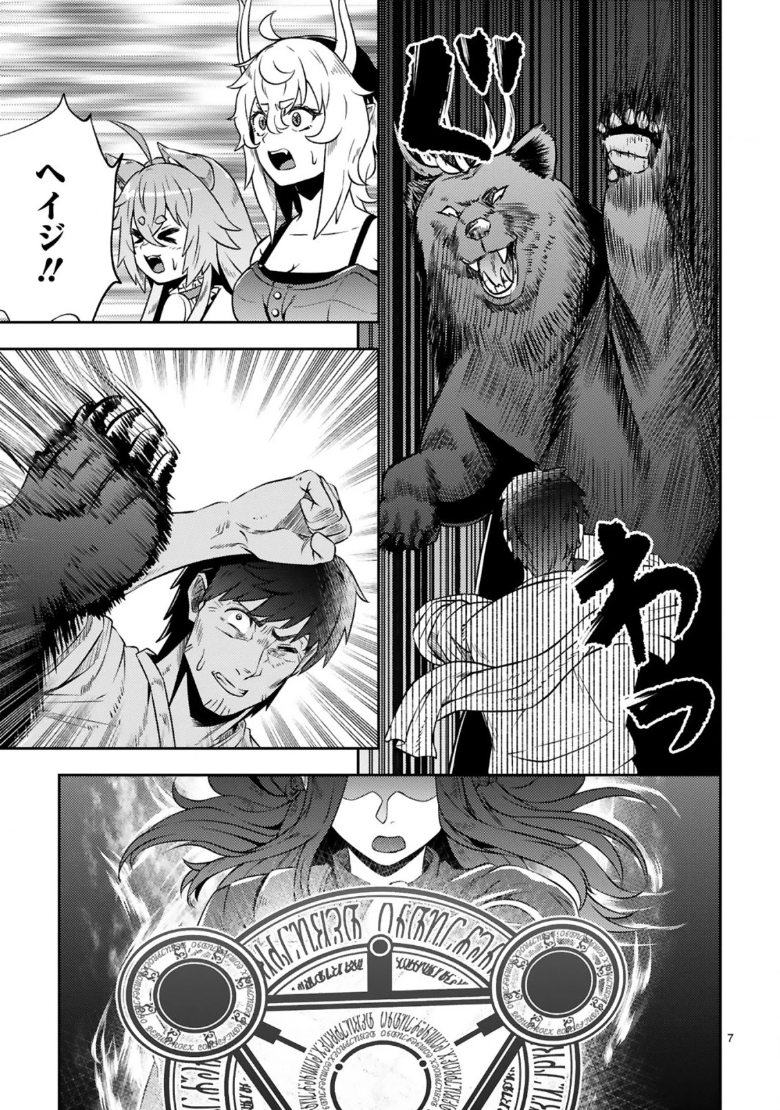 おっさん勇者は鍛冶屋でスローライフはじめました 第15話 - 8