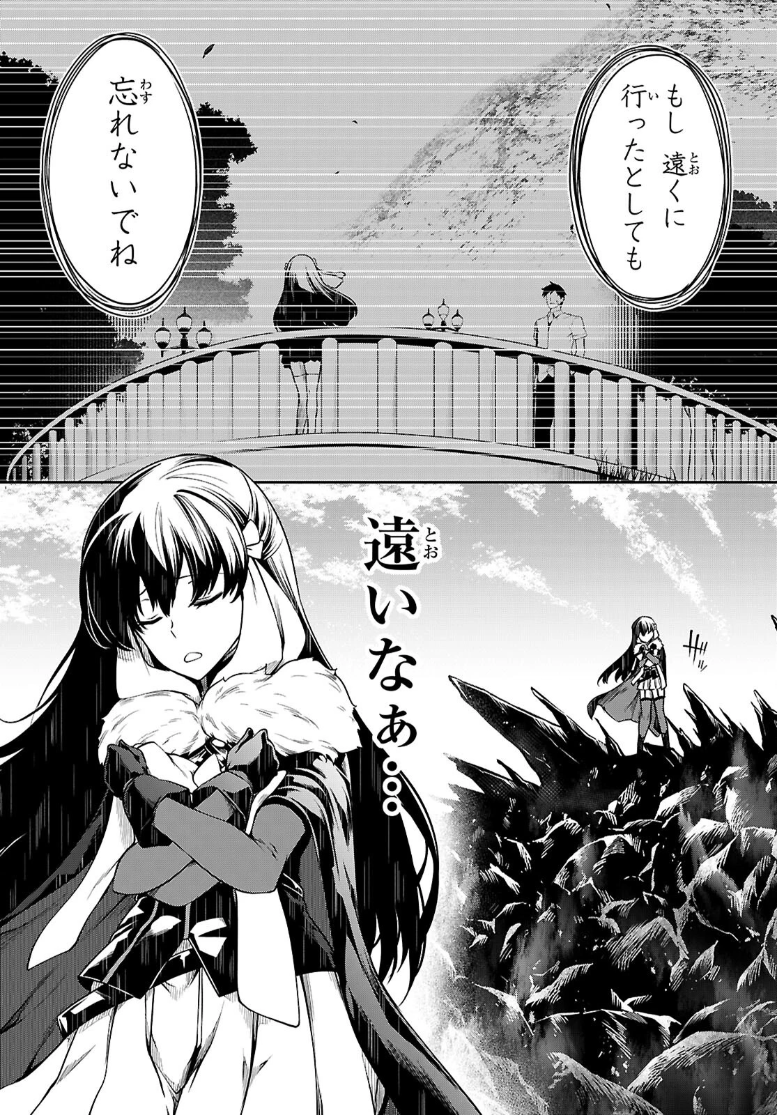 Tentacle Hole 第19話 - 5
