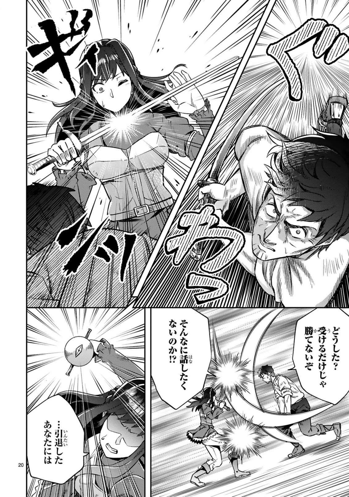 おっさん勇者は鍛冶屋でスローライフはじめました 第15話 - 21