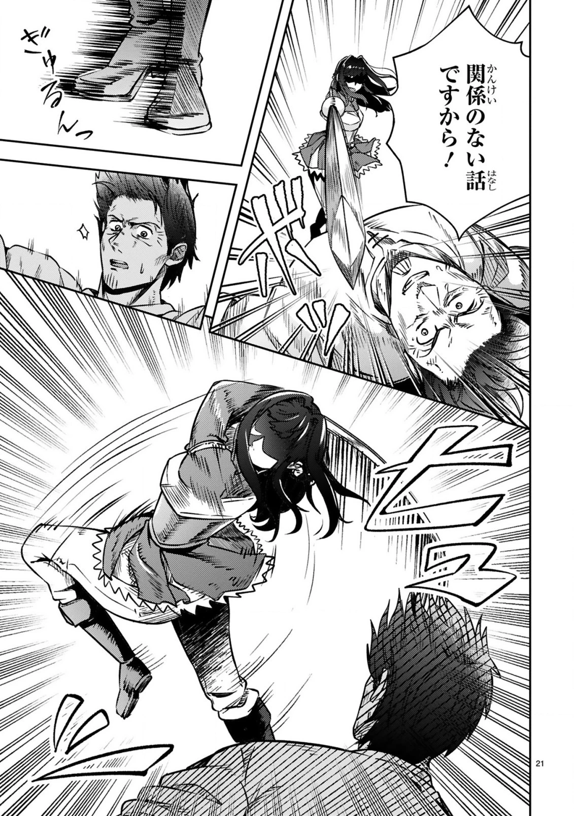 おっさん勇者は鍛冶屋でスローライフはじめました 第15話 - 22