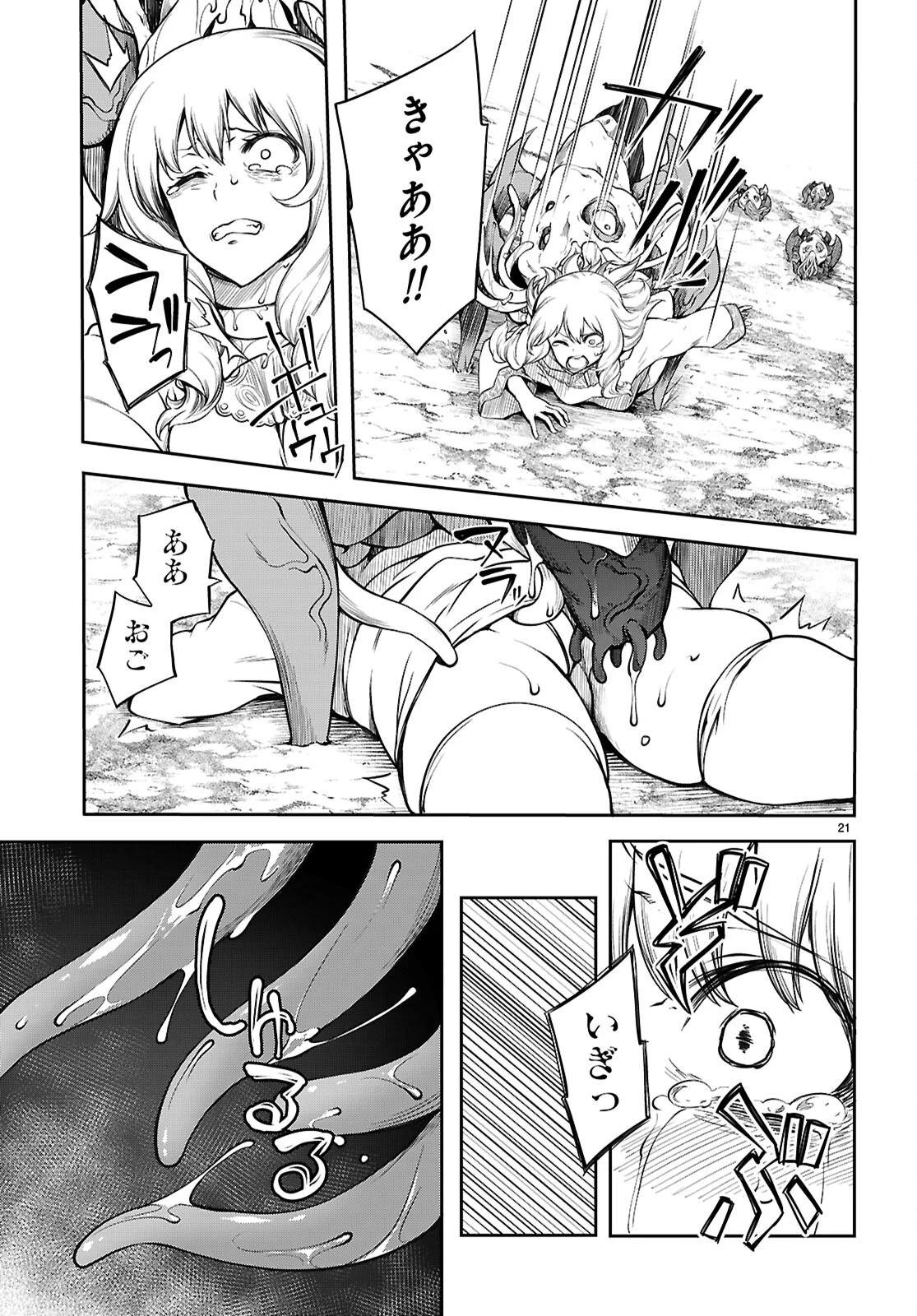 Tentacle Hole 第19話 - 21
