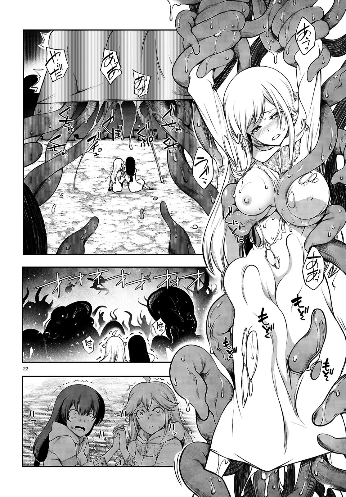 Tentacle Hole 第19話 - 22