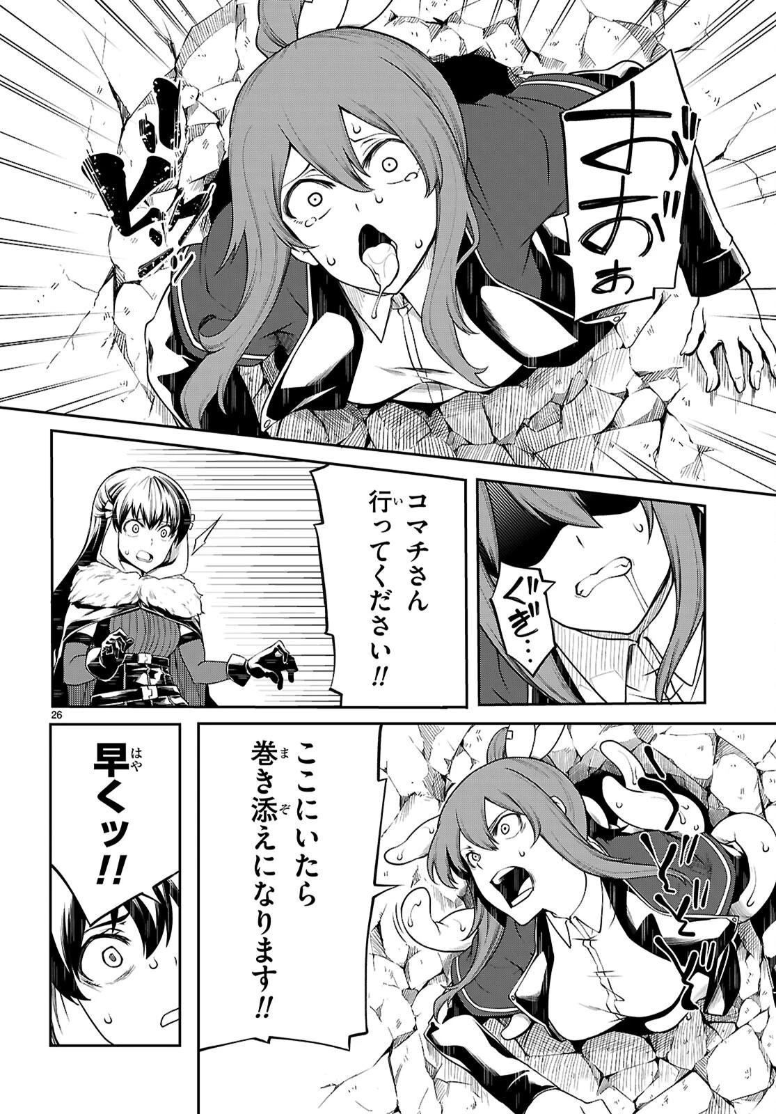 Tentacle Hole 第19話 - 26