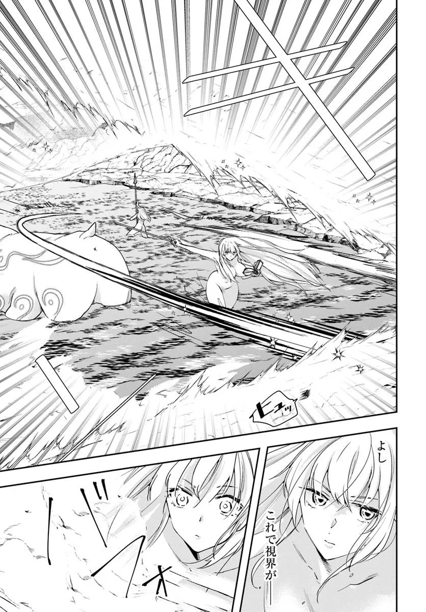 辺境の錬金術師　～今更予算ゼロの職場に戻るとかもう無理～ 第33.1話 - 5