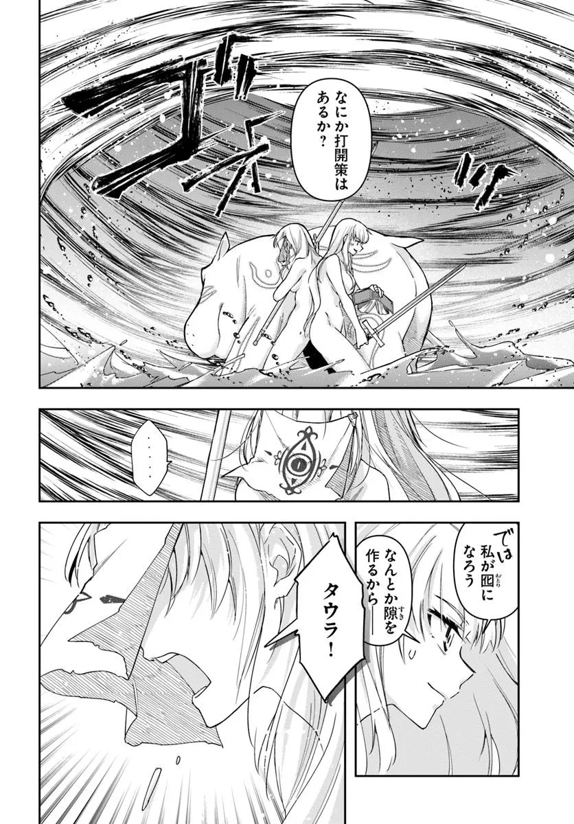 辺境の錬金術師　～今更予算ゼロの職場に戻るとかもう無理～ 第33.1話 - 8