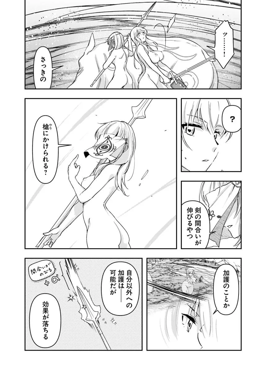 辺境の錬金術師　～今更予算ゼロの職場に戻るとかもう無理～ 第33.1話 - 9