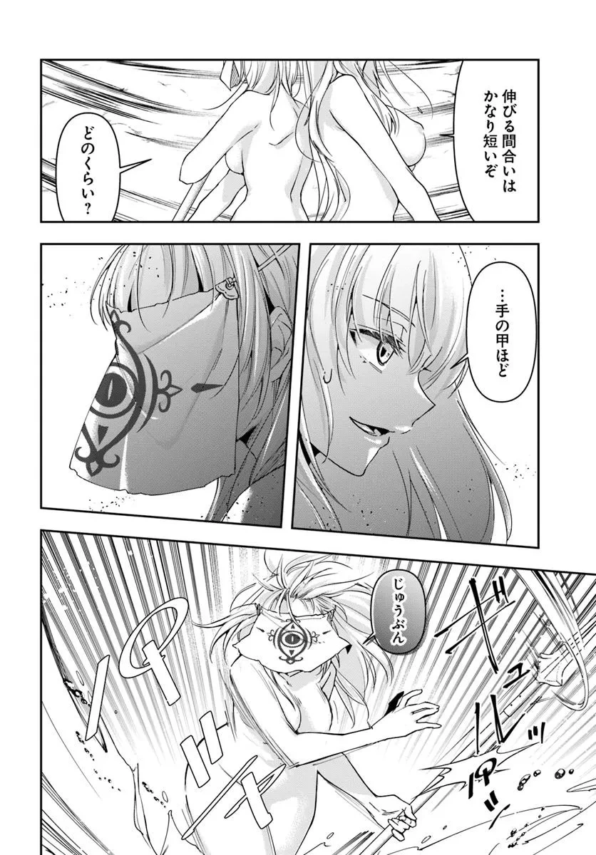 辺境の錬金術師　～今更予算ゼロの職場に戻るとかもう無理～ 第33.1話 - 10