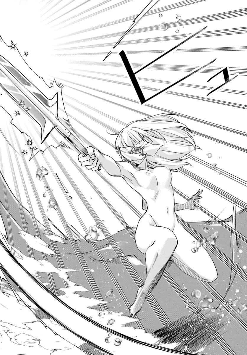 辺境の錬金術師　～今更予算ゼロの職場に戻るとかもう無理～ 第33.1話 - 12