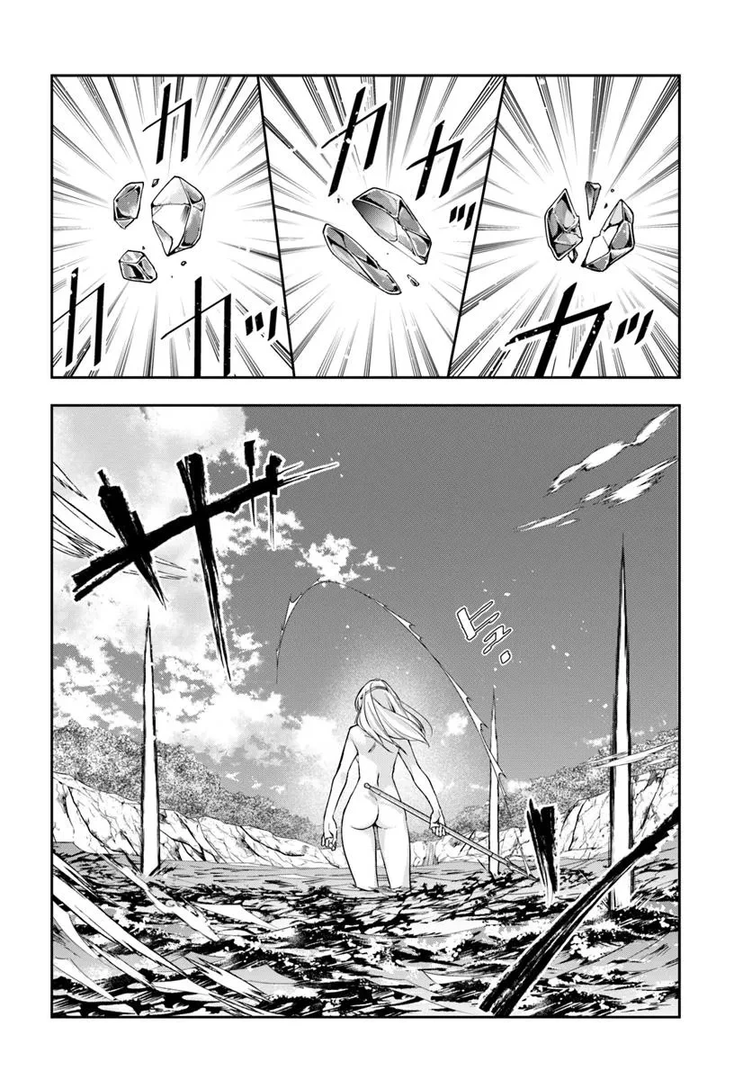 辺境の錬金術師　～今更予算ゼロの職場に戻るとかもう無理～ 第33.1話 - 14