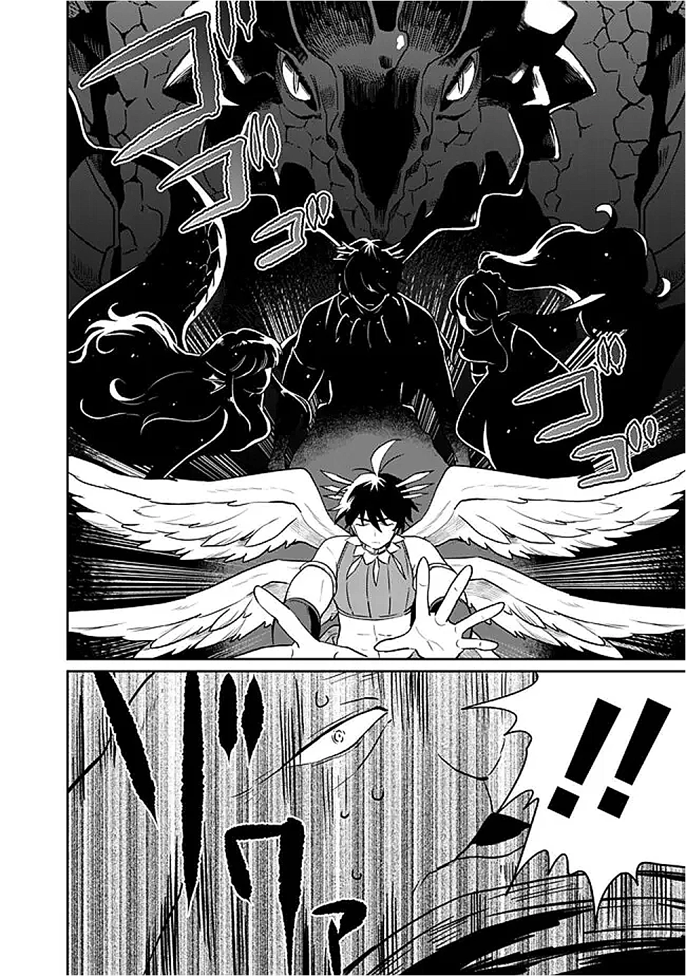 報われなかった村人A、貴族に拾われて溺愛される上に、実は持っていた伝説級の神スキルも覚醒した 第27話 - 8