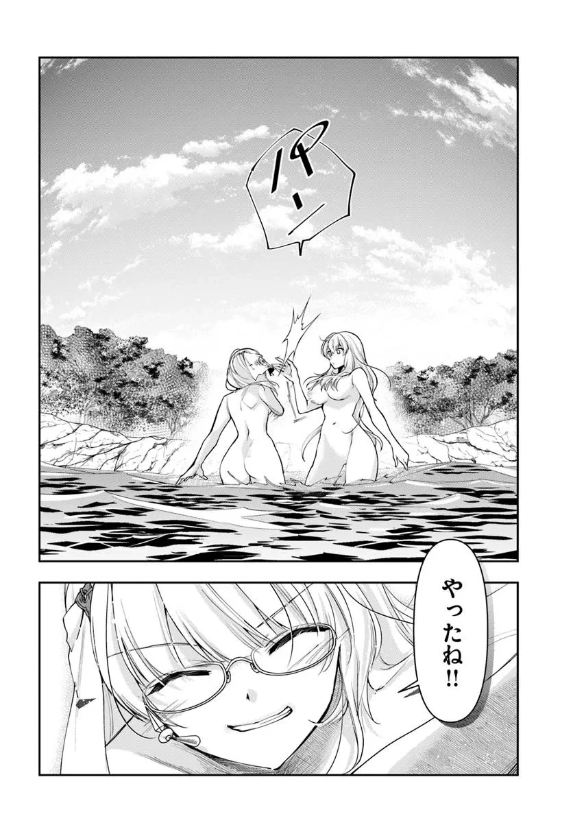 辺境の錬金術師　～今更予算ゼロの職場に戻るとかもう無理～ 第33.1話 - 16