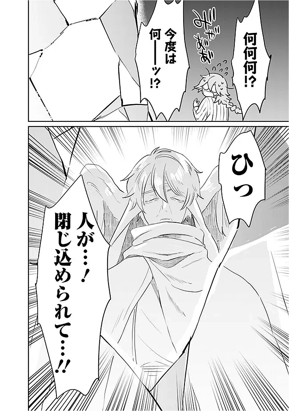 報われなかった村人A、貴族に拾われて溺愛される上に、実は持っていた伝説級の神スキルも覚醒した 第27話 - 10