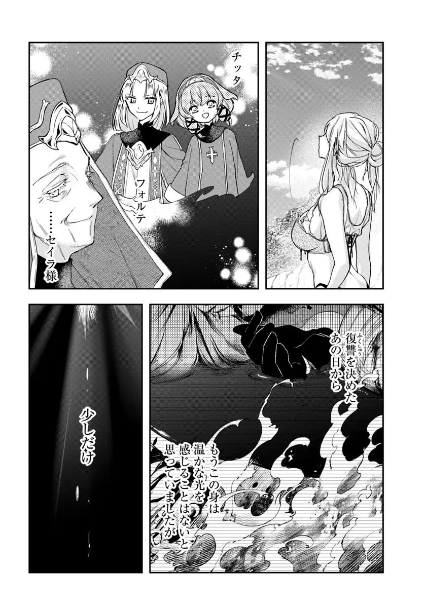 辺境の錬金術師　～今更予算ゼロの職場に戻るとかもう無理～ 第33.1話 - 20