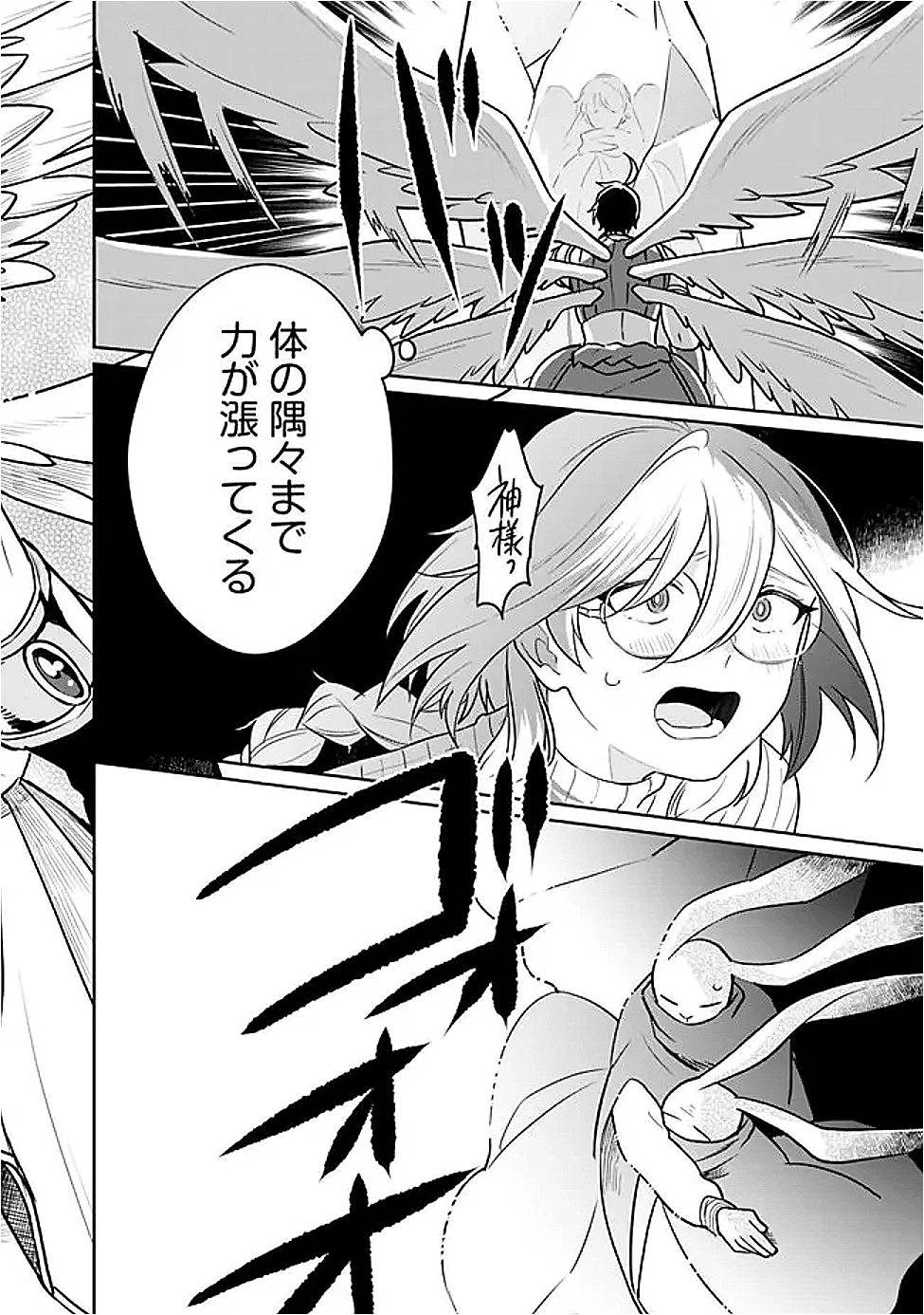 報われなかった村人A、貴族に拾われて溺愛される上に、実は持っていた伝説級の神スキルも覚醒した 第27話 - 21